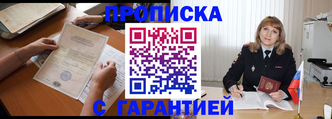 прописка регистрация в Покрове