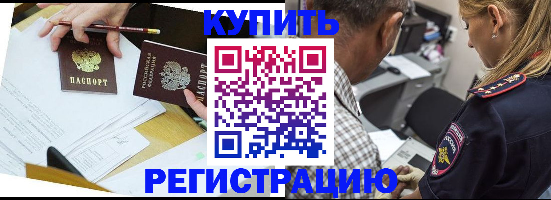 временная регистрация госуслуги в Покрове