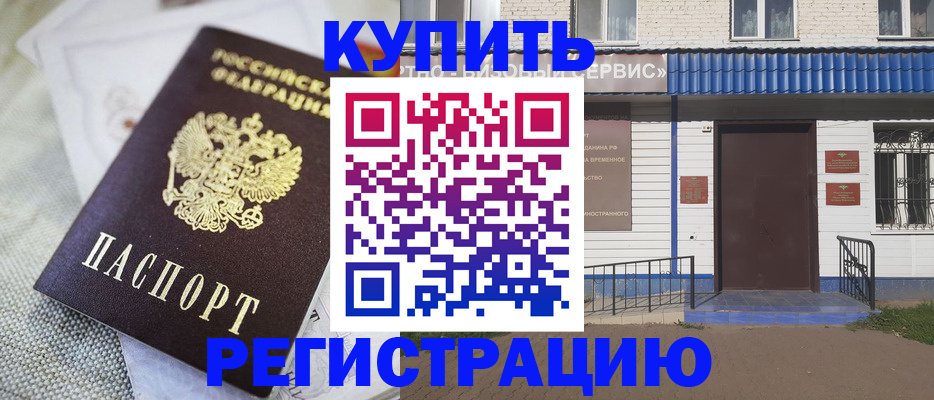 прописка поиск в Покрове