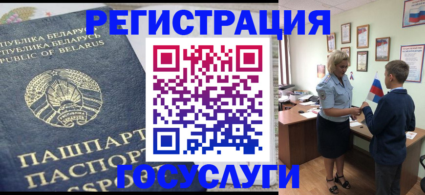 временная прописка в Покрове