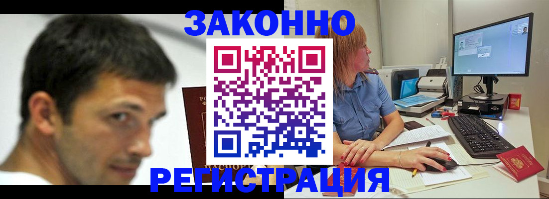 прописка для кредита в Покрове