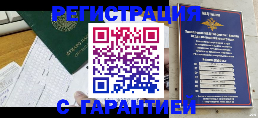 прописка гарантия в Покрове