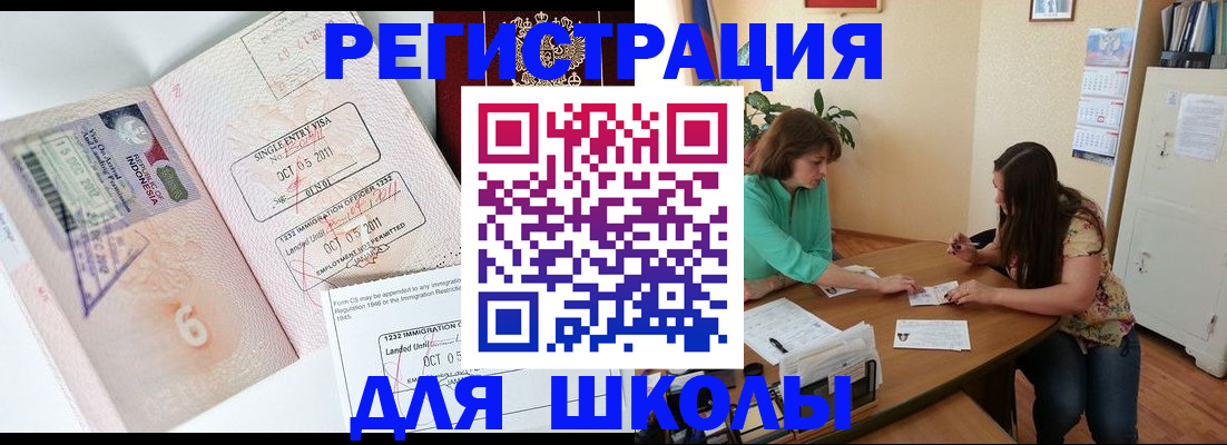 где прописаться в Покрове