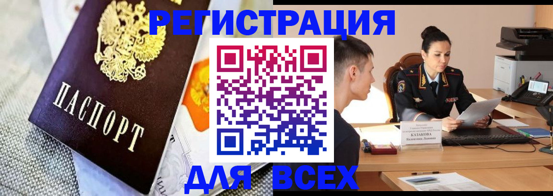 прописка 2025 в Покрове