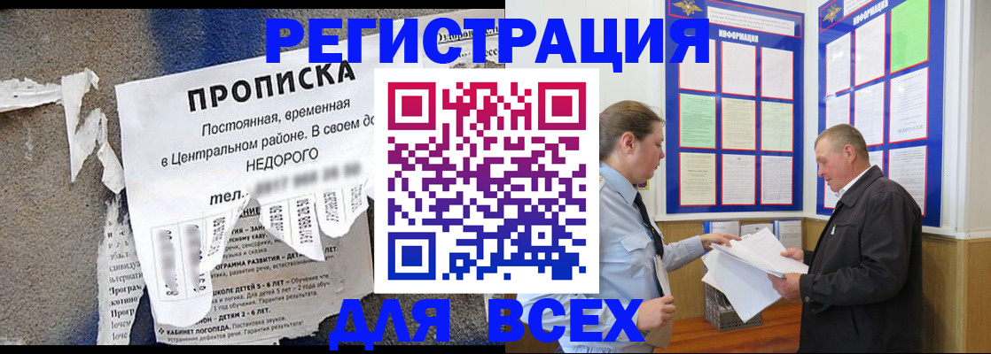 где прописаться в Покрове